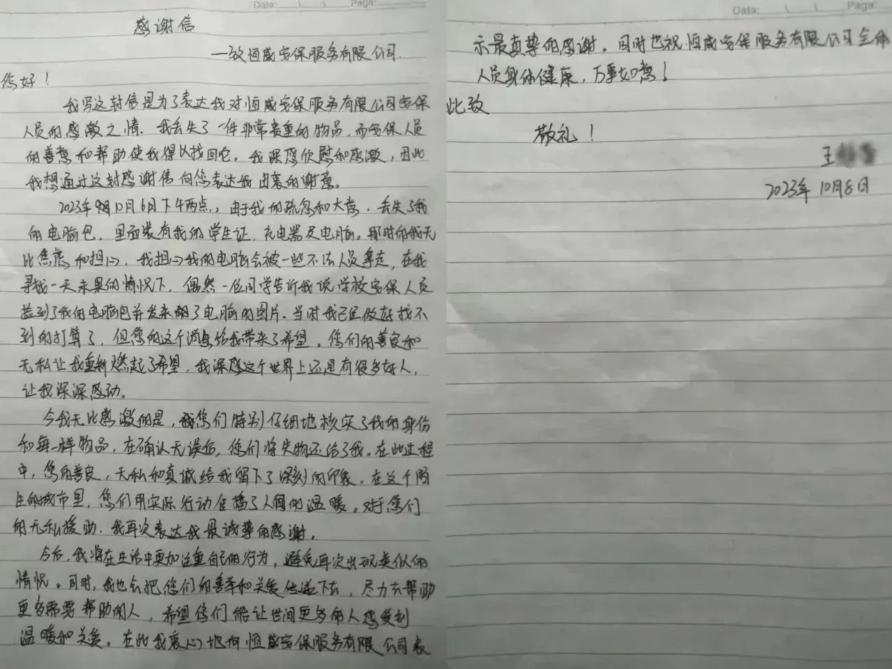 【微光成炬】正能量！恒威保安拾金不昧，凡人善舉溫暖人心