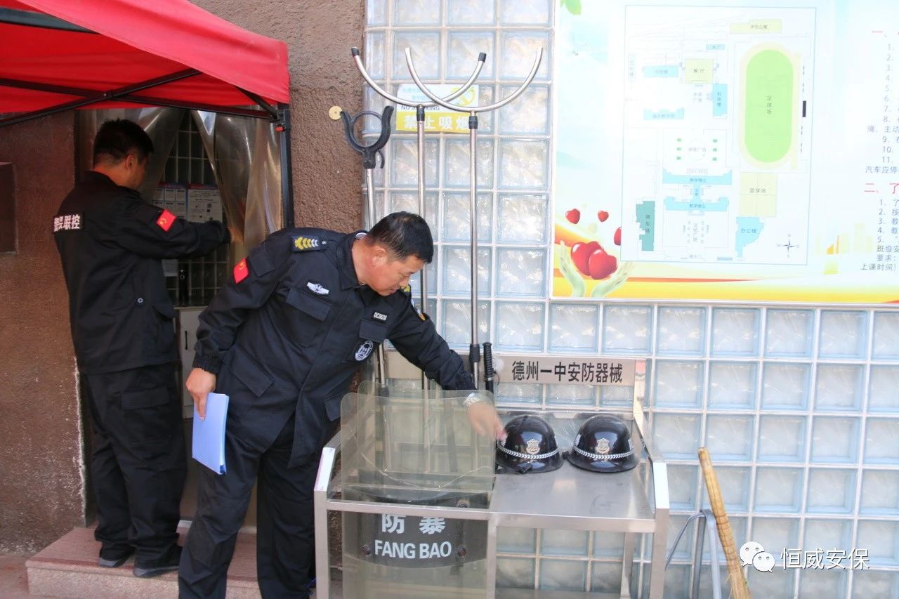 【校園安保】校園安全檢查，筑牢安全防線|恒威安保開展校園安全大檢查